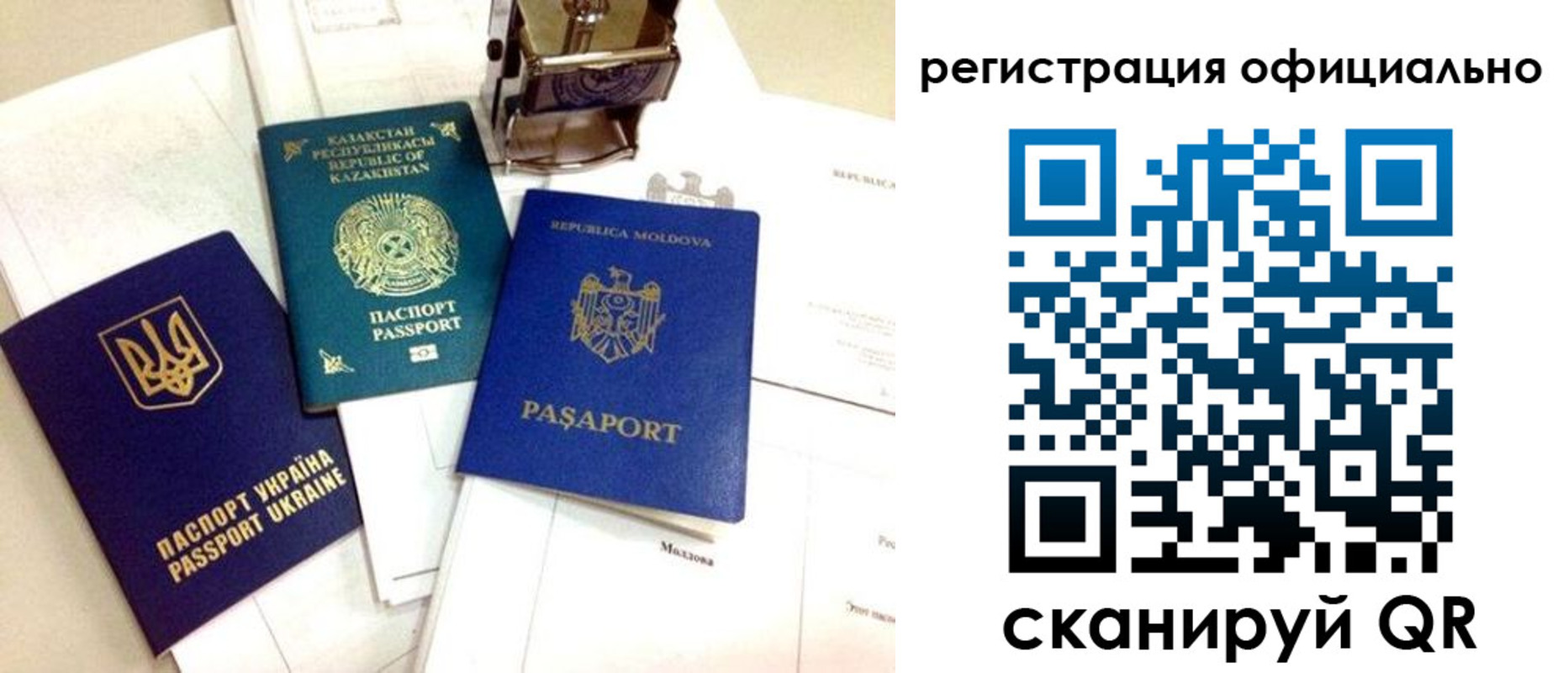 временная регистрация купить в Вязниках