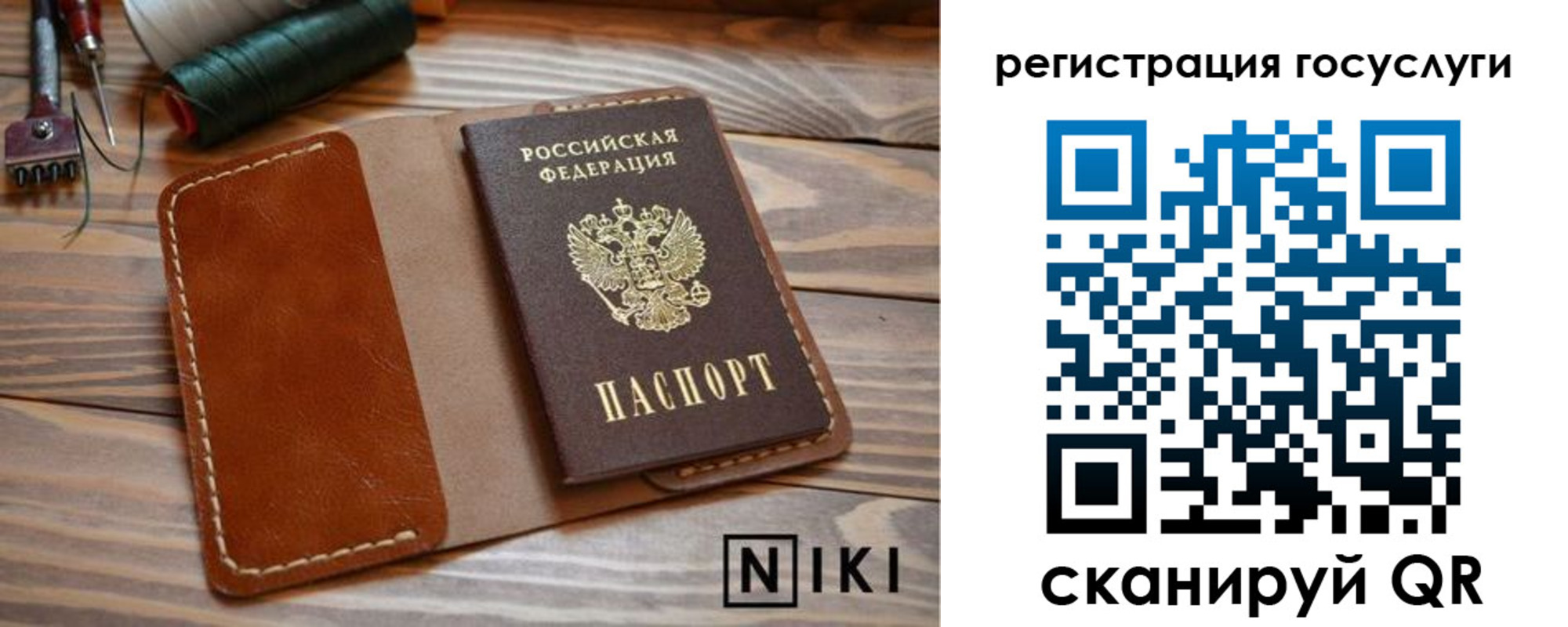 прописка 2025 в Вязниках