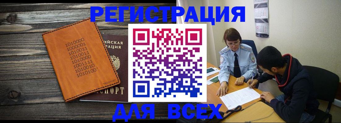 прописка от собственника в Вязниках