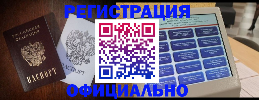 прописка для военкомата в Вязниках