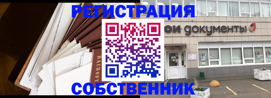 прописка регистрация в Вязниках