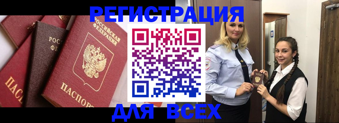 прописка гарантия в Вязниках