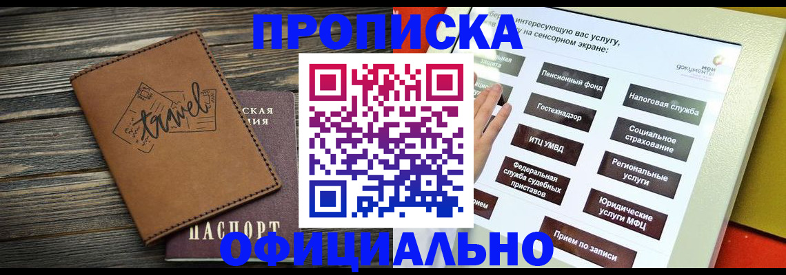 прописка паспорт в Вязниках