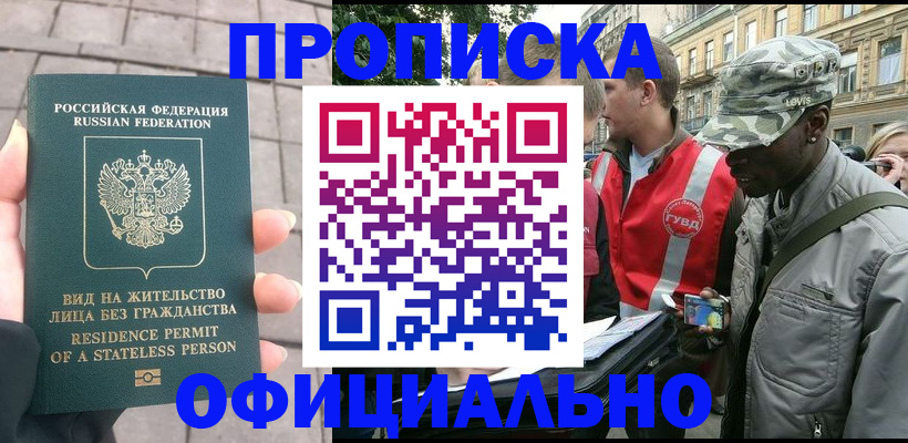 временная регистрация купить в Вязниках