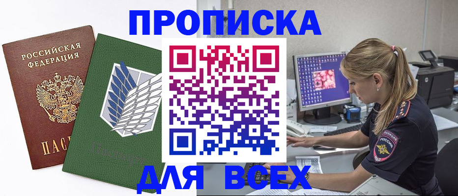 прописка в квартире в Вязниках