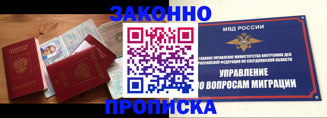 прописка для кредита в Вязниках