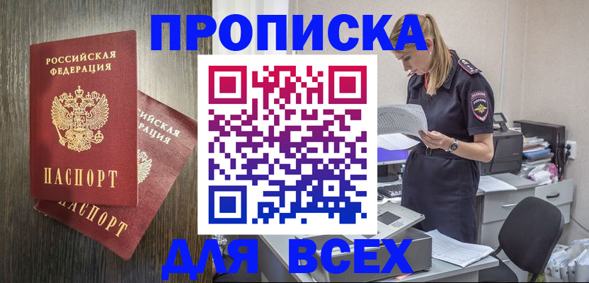 прописка для кредита в Вязниках