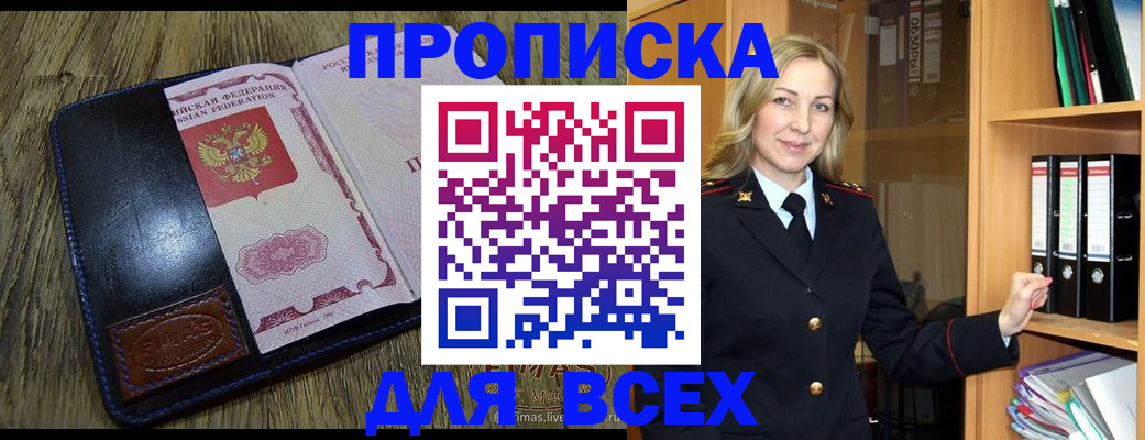 временная регистрация собственник в Вязниках