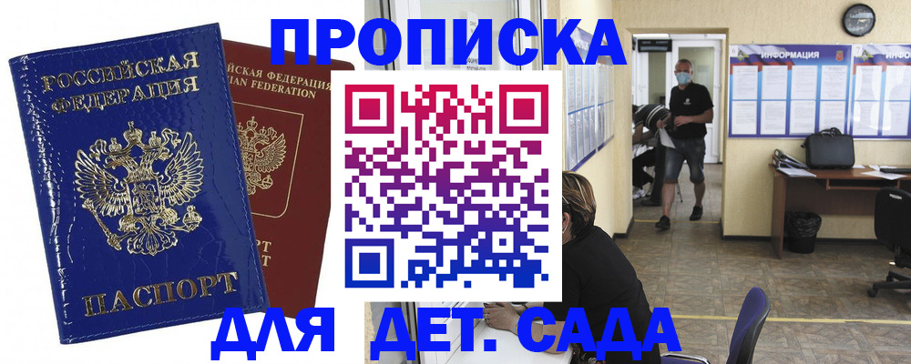прописка в квартире в Вязниках