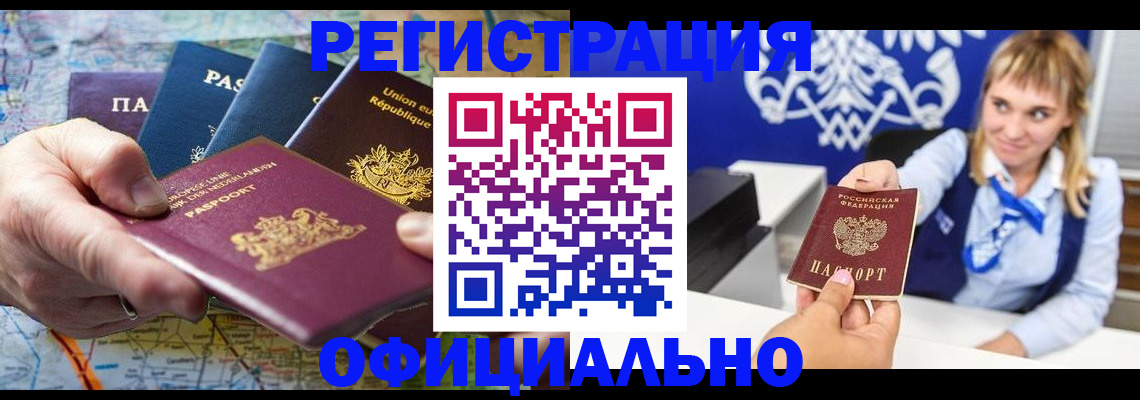 прописка в Вязниках