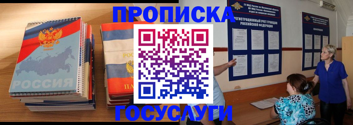 прописка иностранных граждан в Вязниках